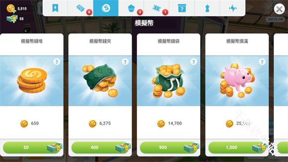 模拟人生移动版