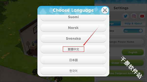 模拟人生移动版
