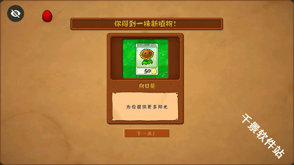 pvztv触控版