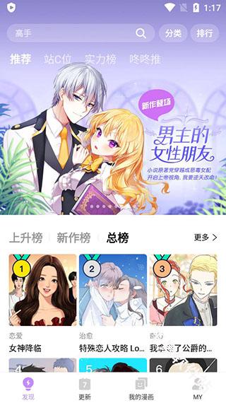 咚漫