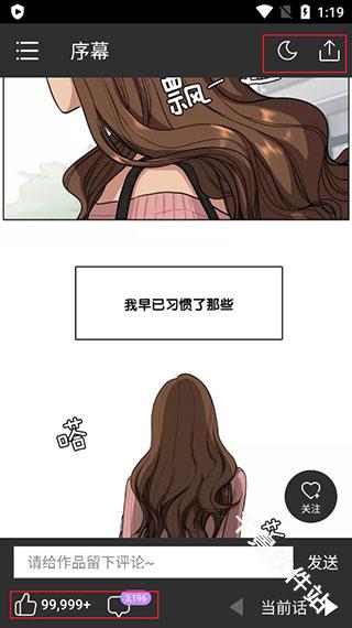咚漫