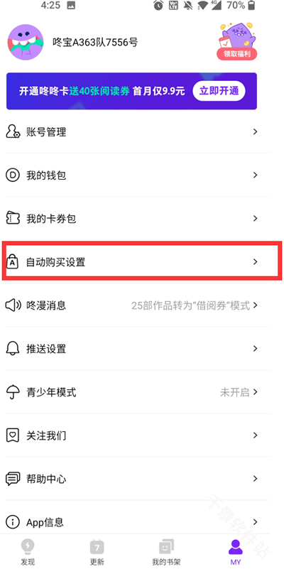咚漫