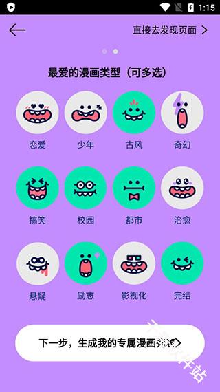 咚漫