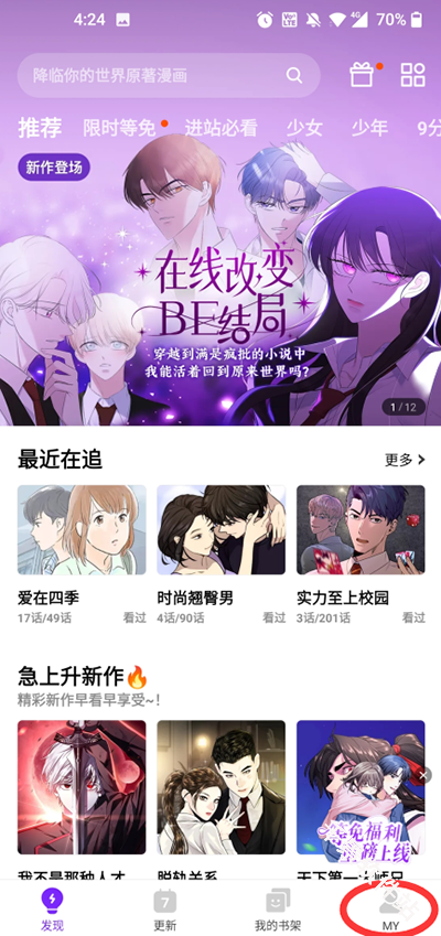 咚漫