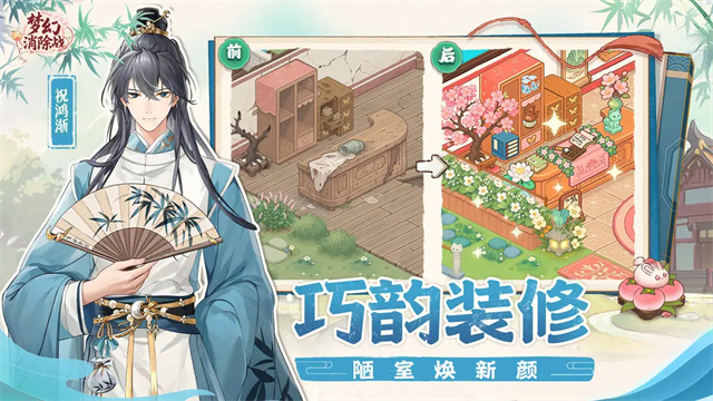 梦幻消除战截图5