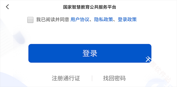 智慧中小学电视版