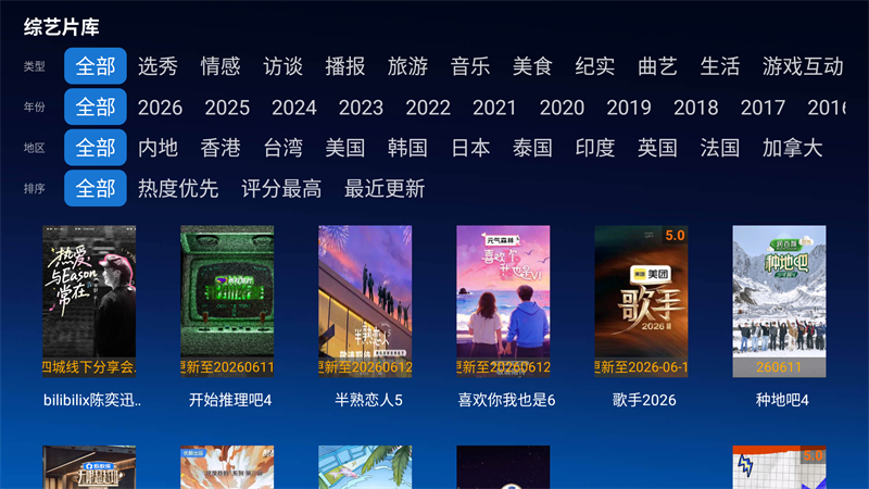 神秘人TV