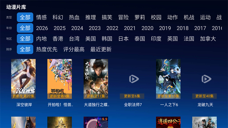 神秘人TV