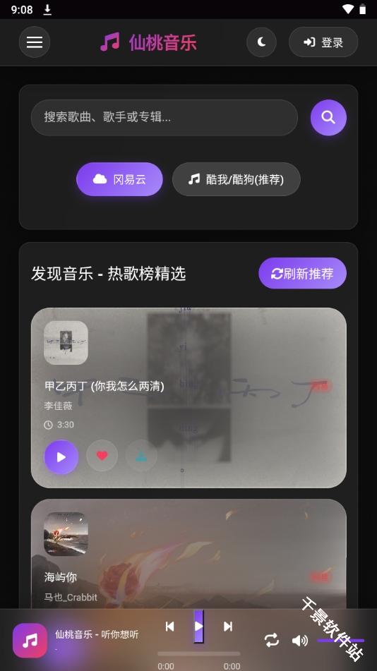仙桃音乐