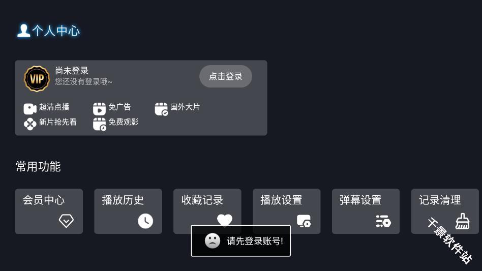 神秘人TV