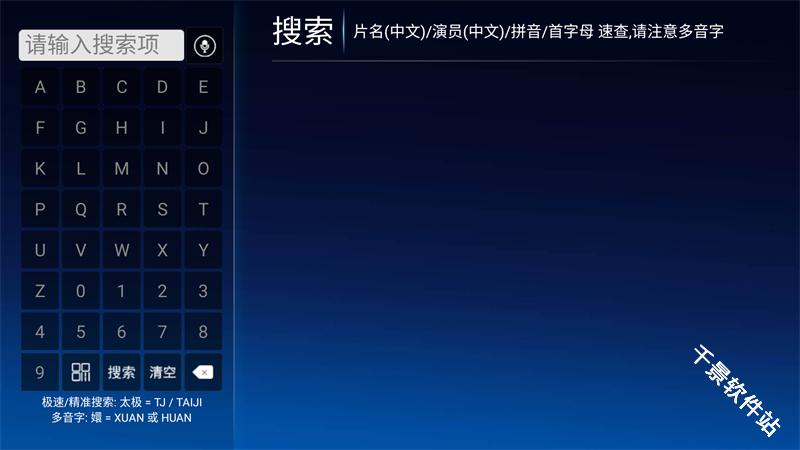 神秘人TV