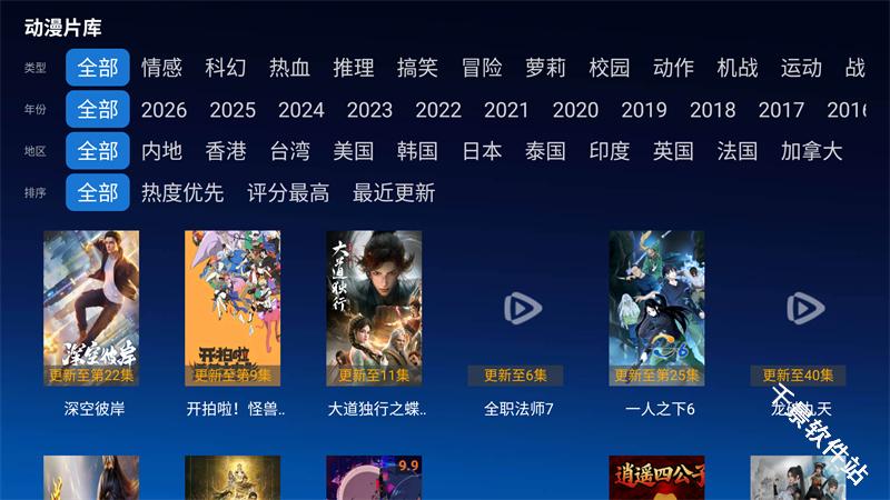 神秘人TV