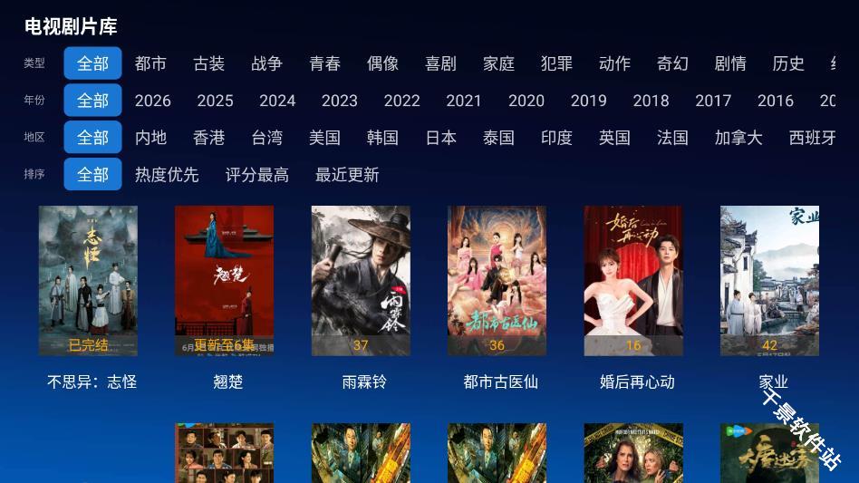 神秘人TV