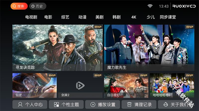 神秘人TV