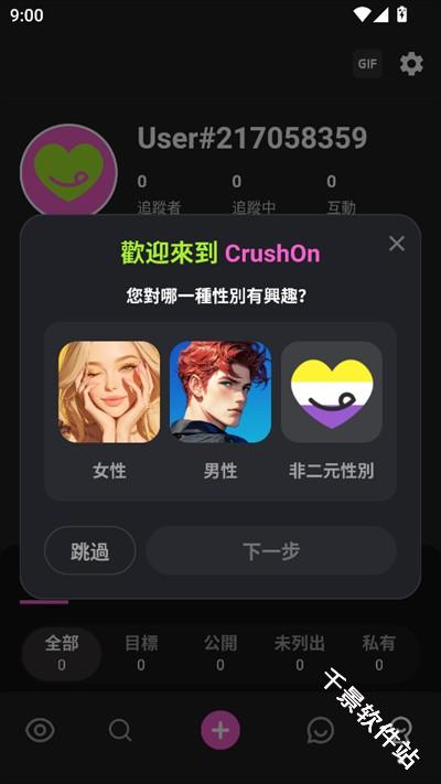 crushon