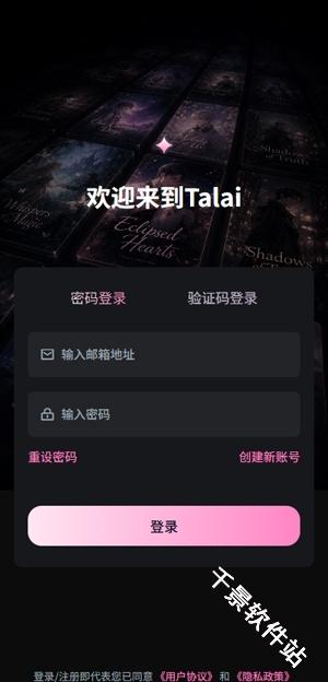 Talai