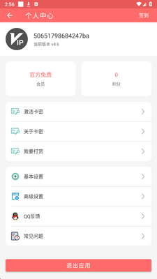 昊昊享听