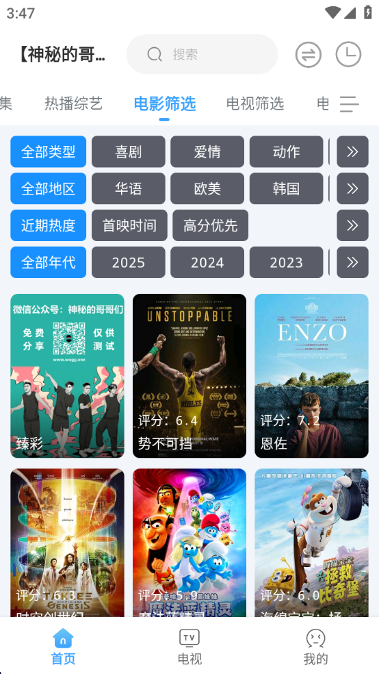 EasyBox