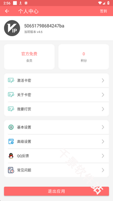 昊昊享听