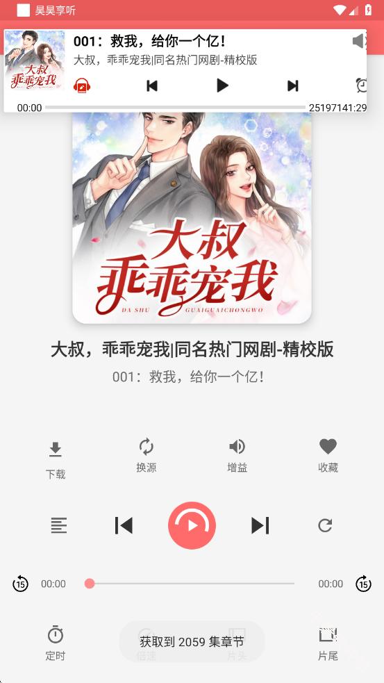 昊昊享听