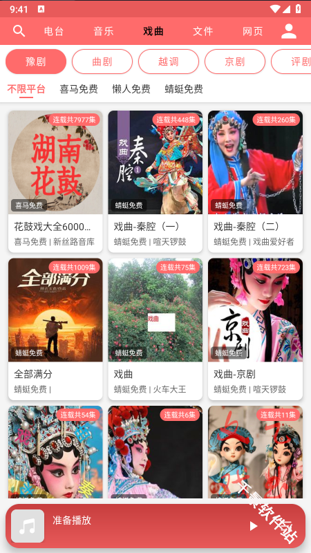 昊昊享听