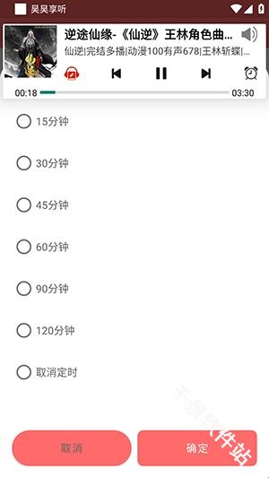 昊昊享听