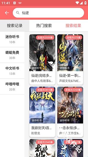 昊昊享听