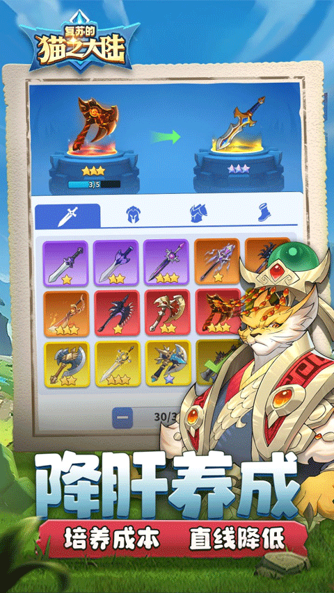 复苏的猫之大陆截图4