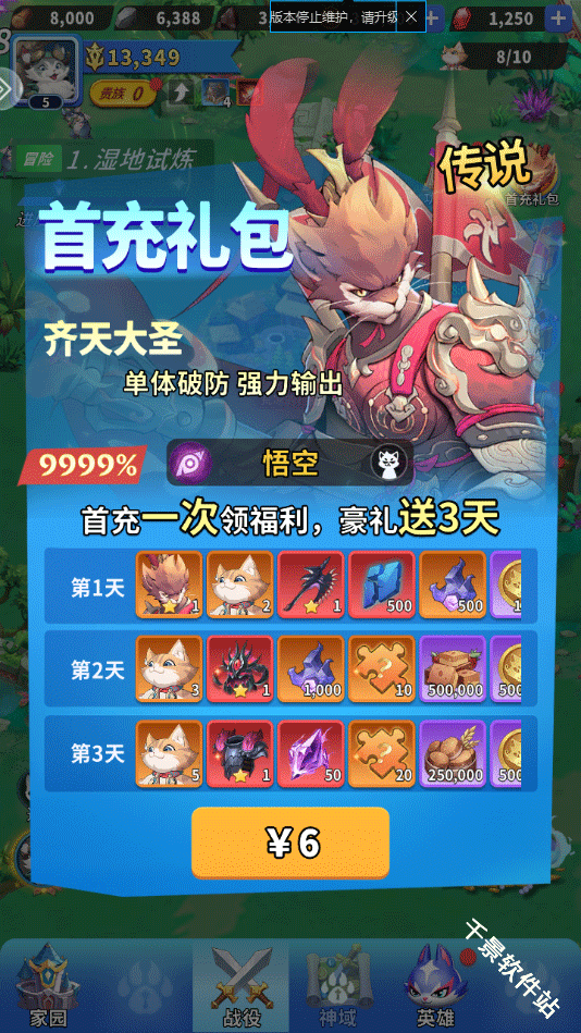 复苏的猫之大陆