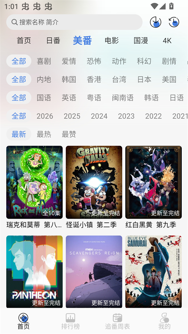 谷雨计划