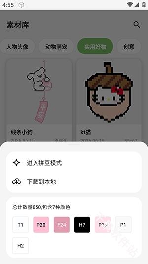 光豆社