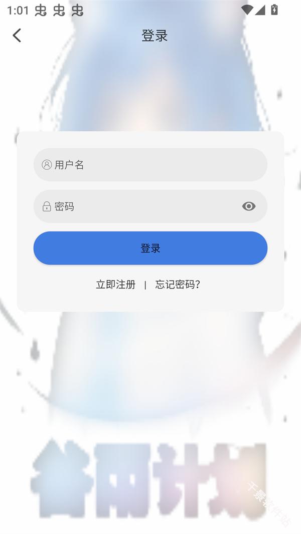谷雨计划