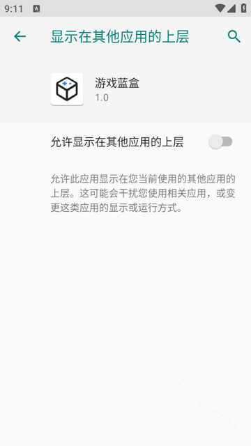 游戏蓝盒