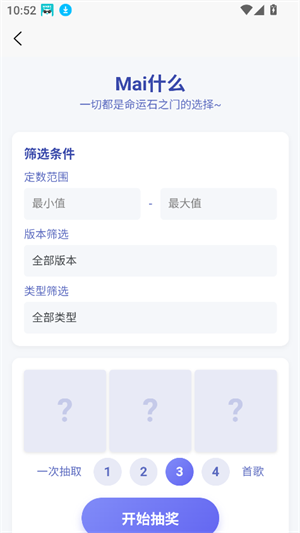 EasyMai舞萌查分