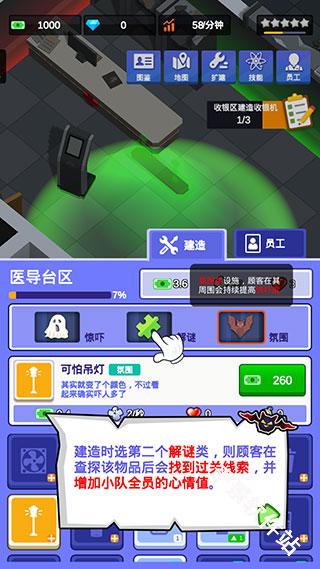 密室逃脱模拟器