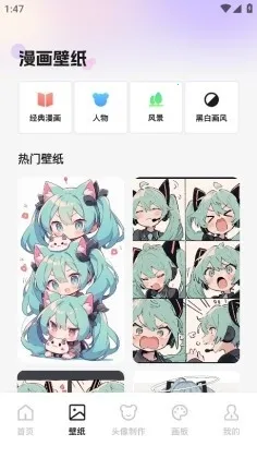 啾咪漫画