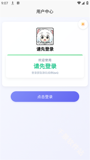 EasyMai舞萌查分