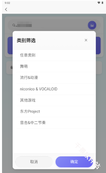 EasyMai舞萌查分