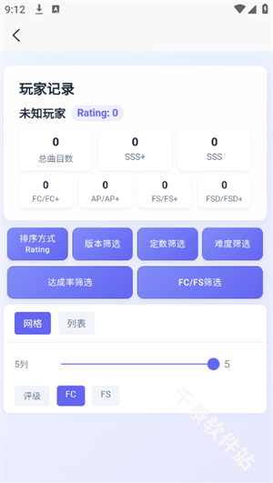 EasyMai舞萌查分