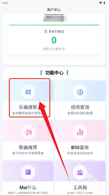 EasyMai舞萌查分