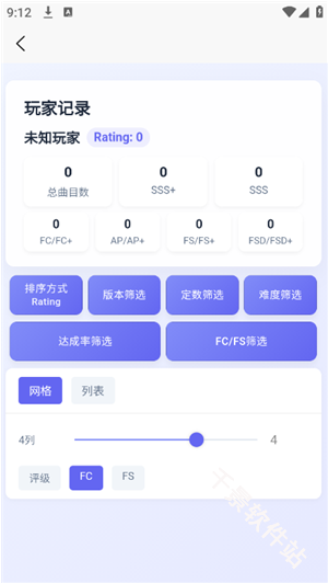 EasyMai舞萌查分