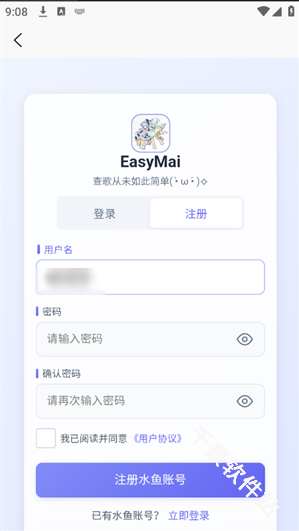 EasyMai舞萌查分
