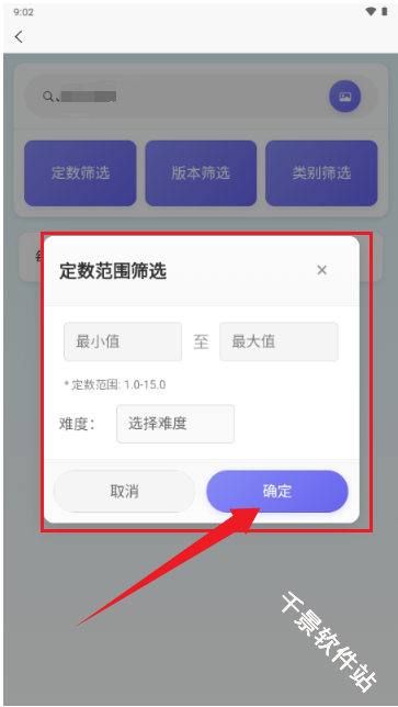 EasyMai舞萌查分