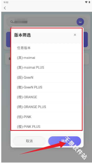 EasyMai舞萌查分