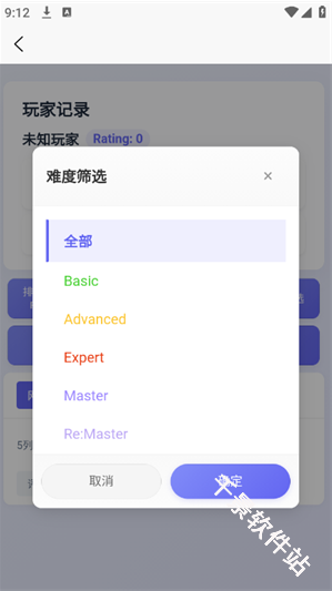 EasyMai舞萌查分