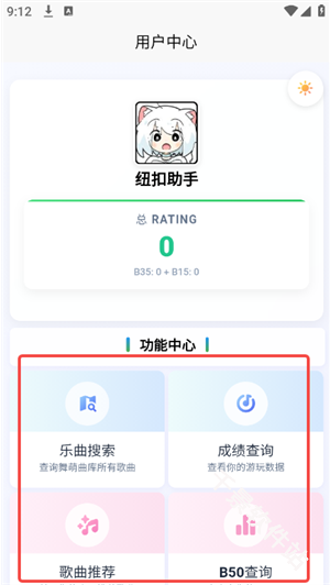 EasyMai舞萌查分
