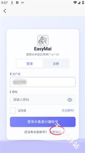 EasyMai舞萌查分