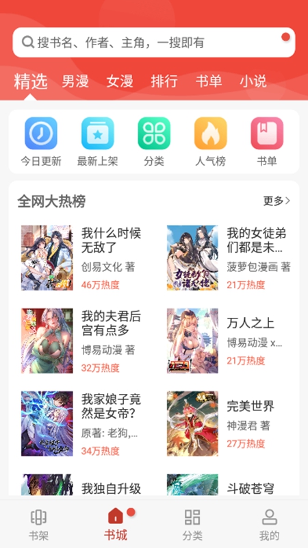 漫画铺