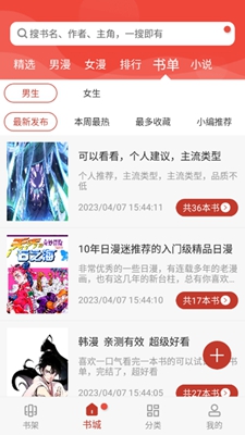 漫画铺