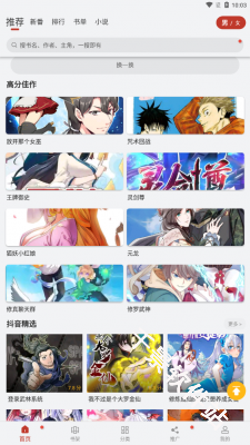 漫画铺